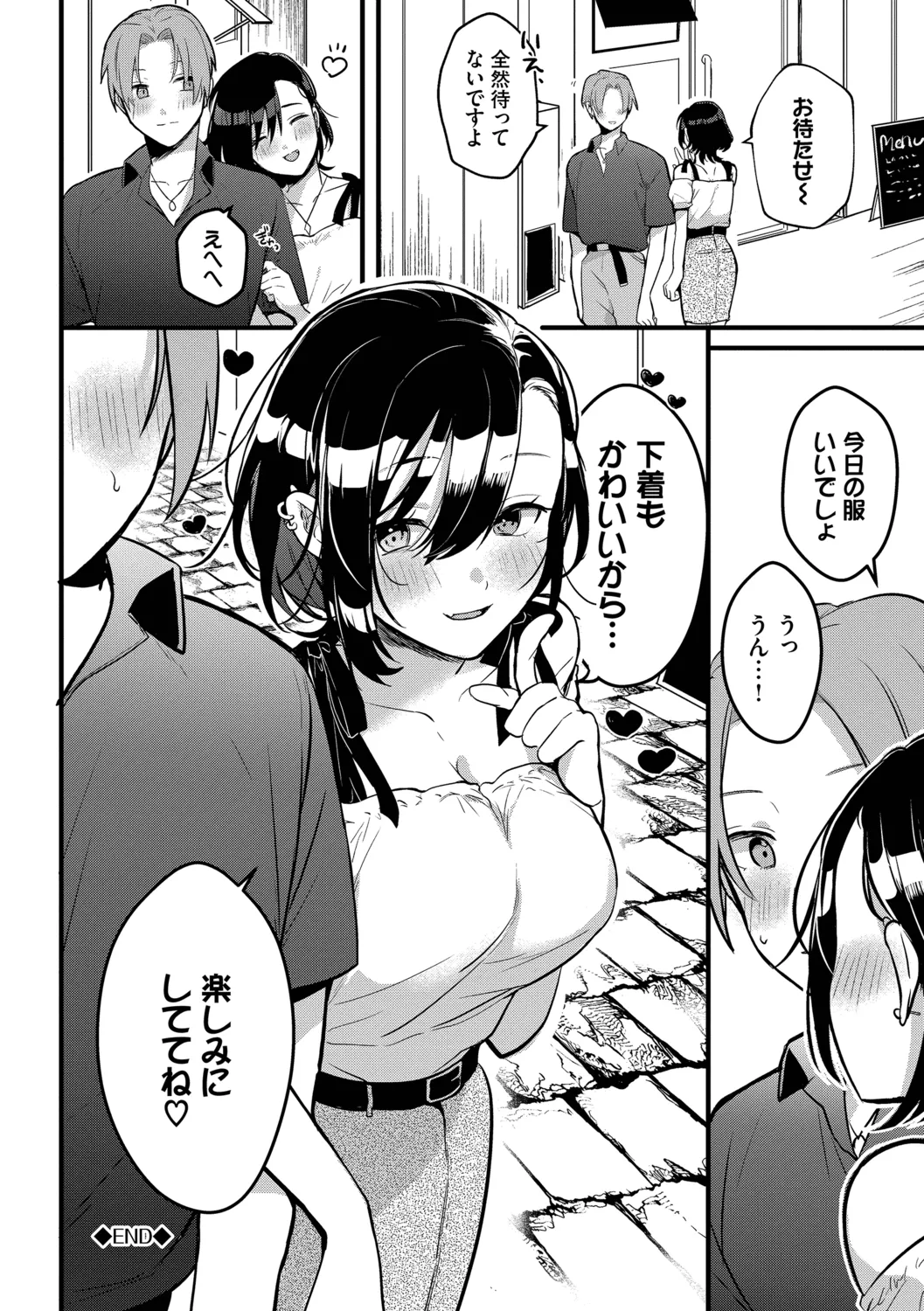 [Gyutan]Gyuutto Aishite[Digital] Page 20