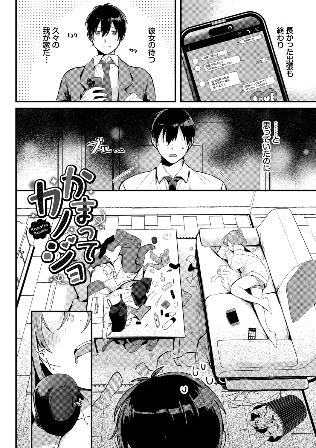 [Gyutan]Gyuutto Aishite[Digital] Page 21