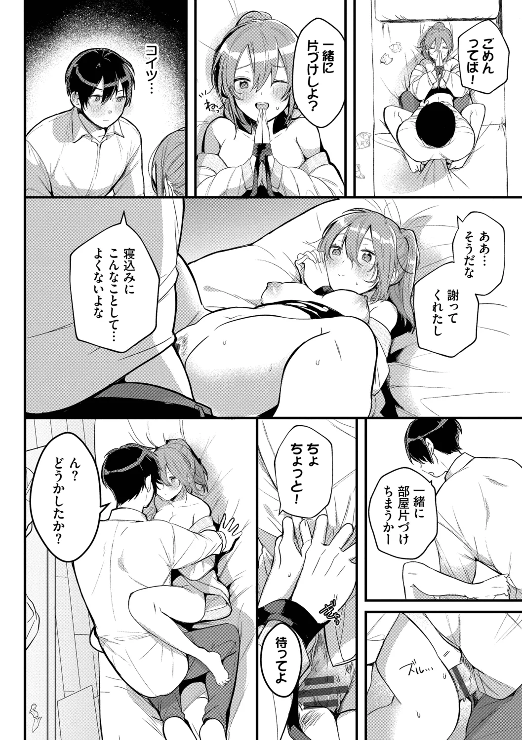 [Gyutan]Gyuutto Aishite[Digital] Page 30