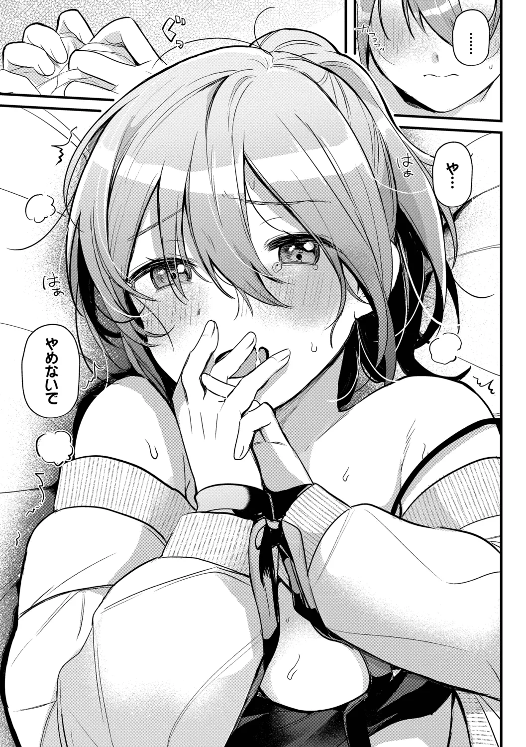 [Gyutan]Gyuutto Aishite[Digital] Page 31