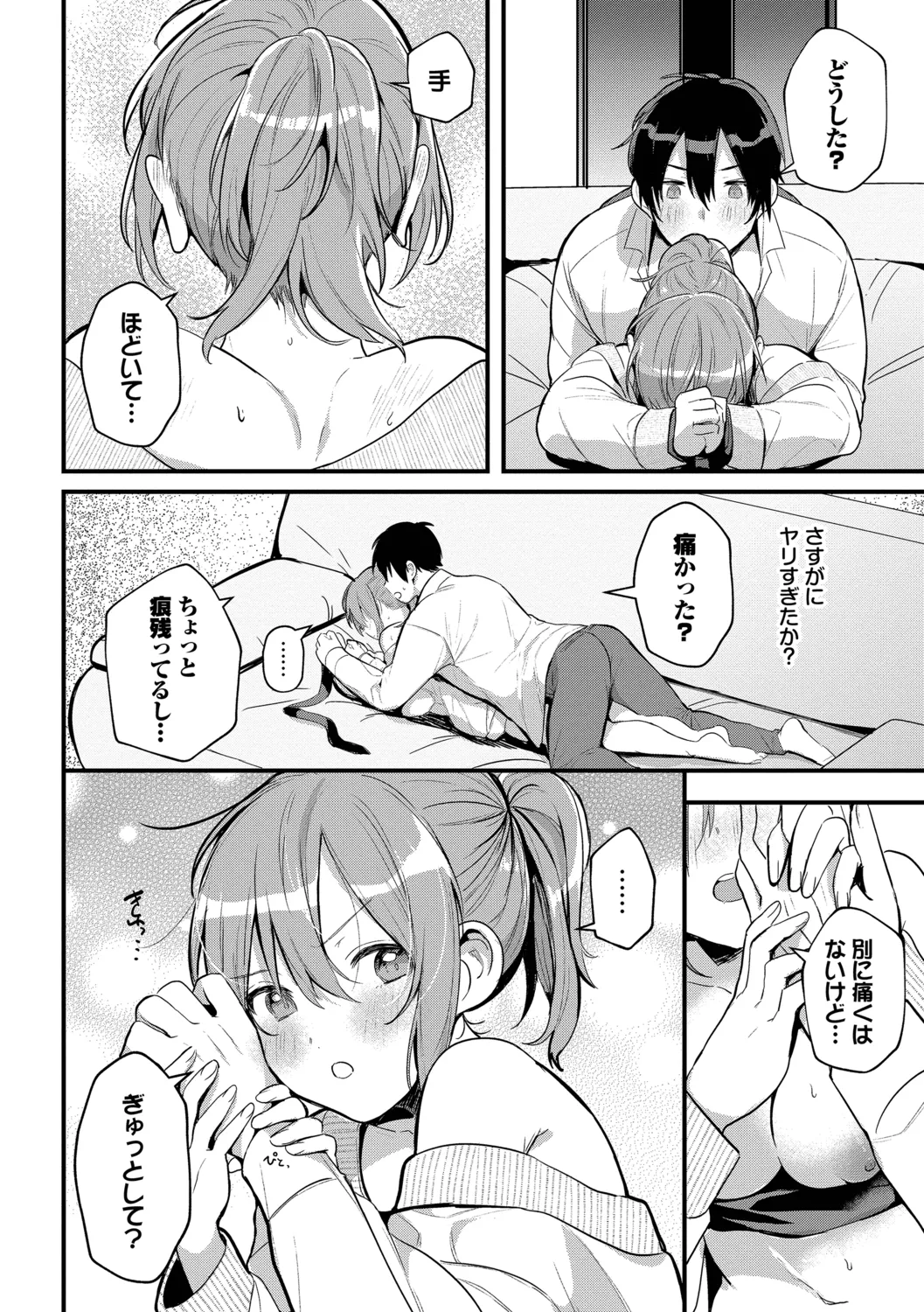 [Gyutan]Gyuutto Aishite[Digital] Page 36