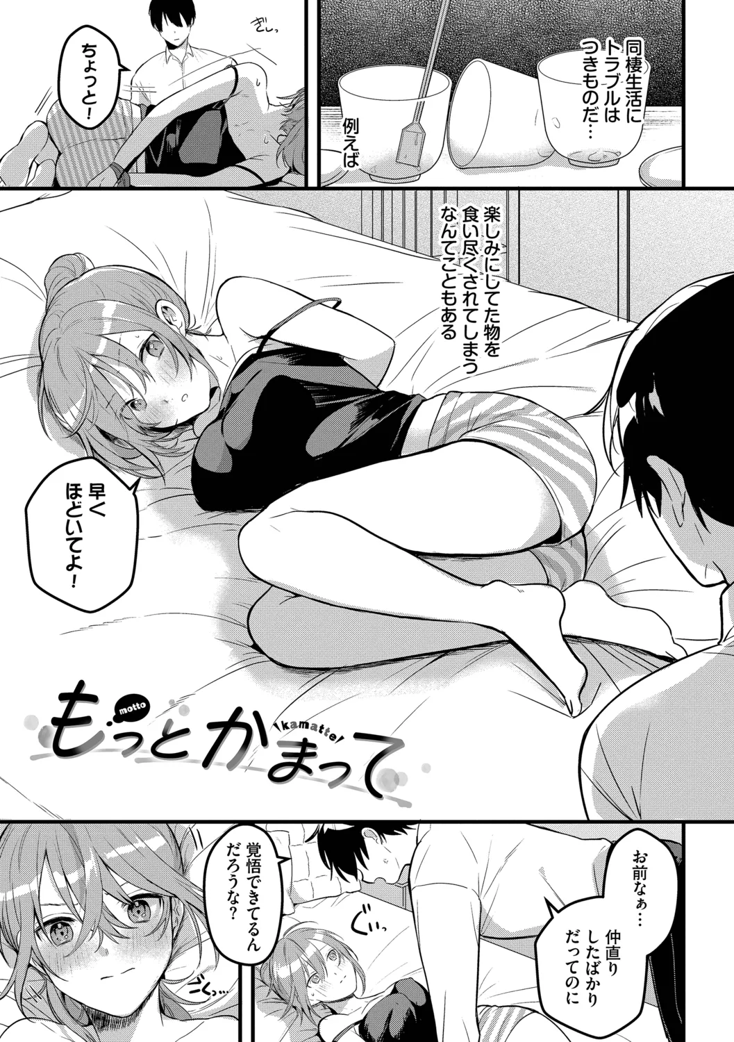[Gyutan]Gyuutto Aishite[Digital] Page 41