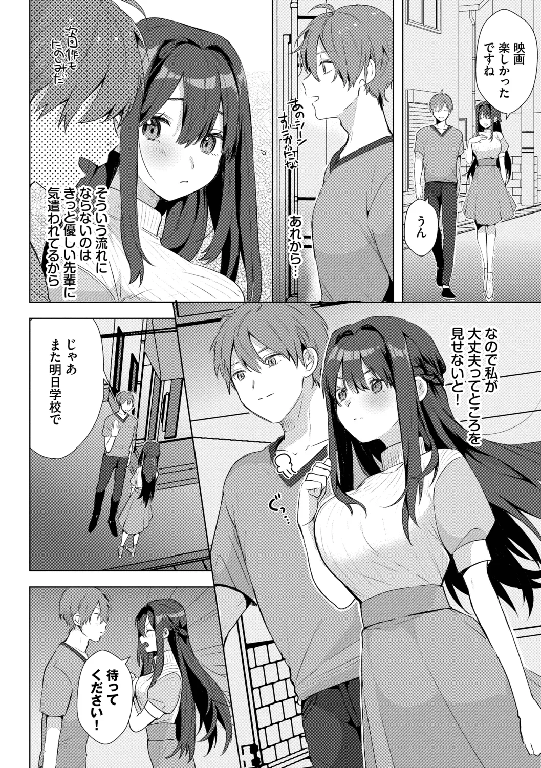 [Gyutan]Gyuutto Aishite[Digital] Page 58