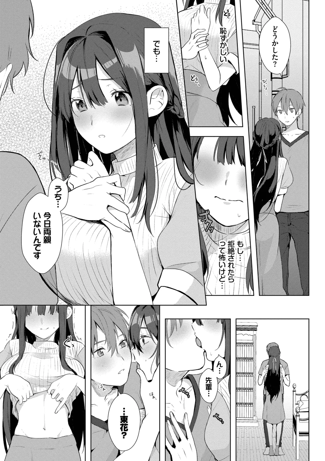 [Gyutan]Gyuutto Aishite[Digital] Page 59