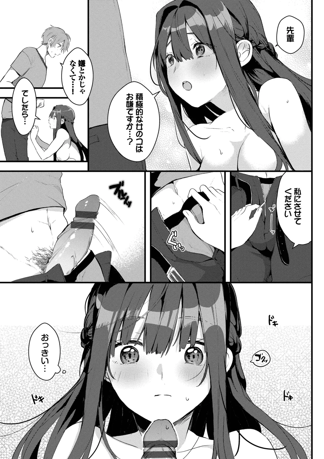 [Gyutan]Gyuutto Aishite[Digital] Page 61
