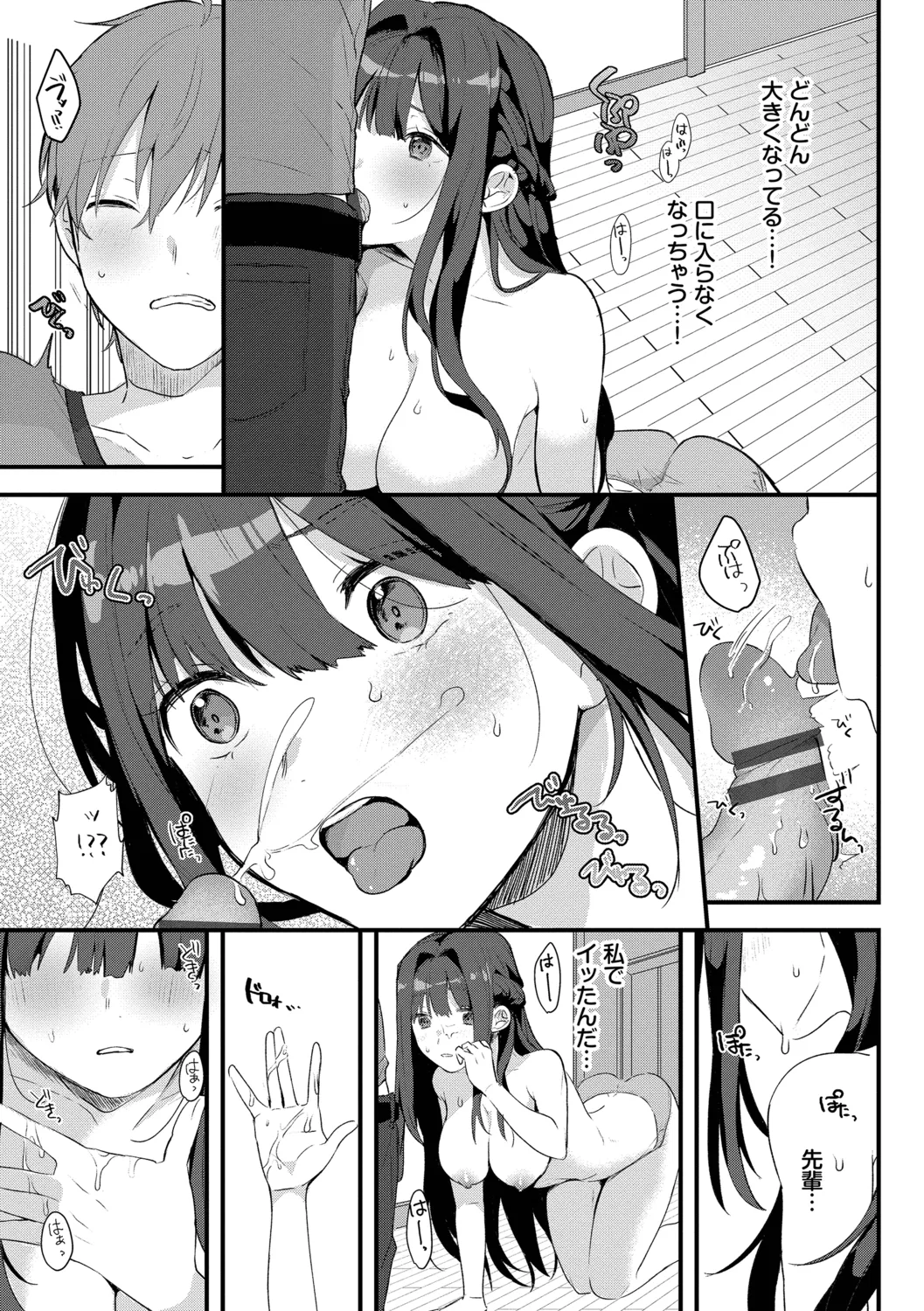 [Gyutan]Gyuutto Aishite[Digital] Page 63