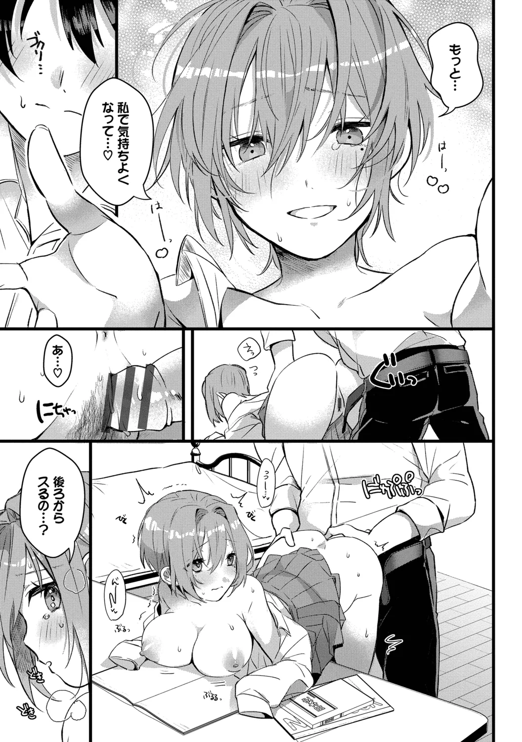 [Gyutan]Gyuutto Aishite[Digital] Page 93