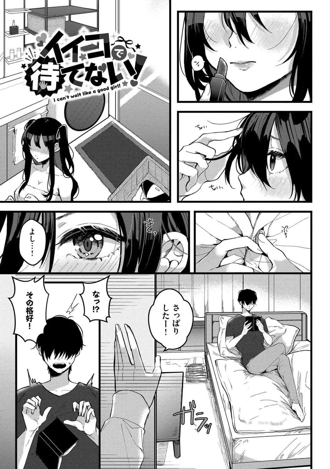 [Gyutan]Gyuutto Aishite[Digital] Page 97