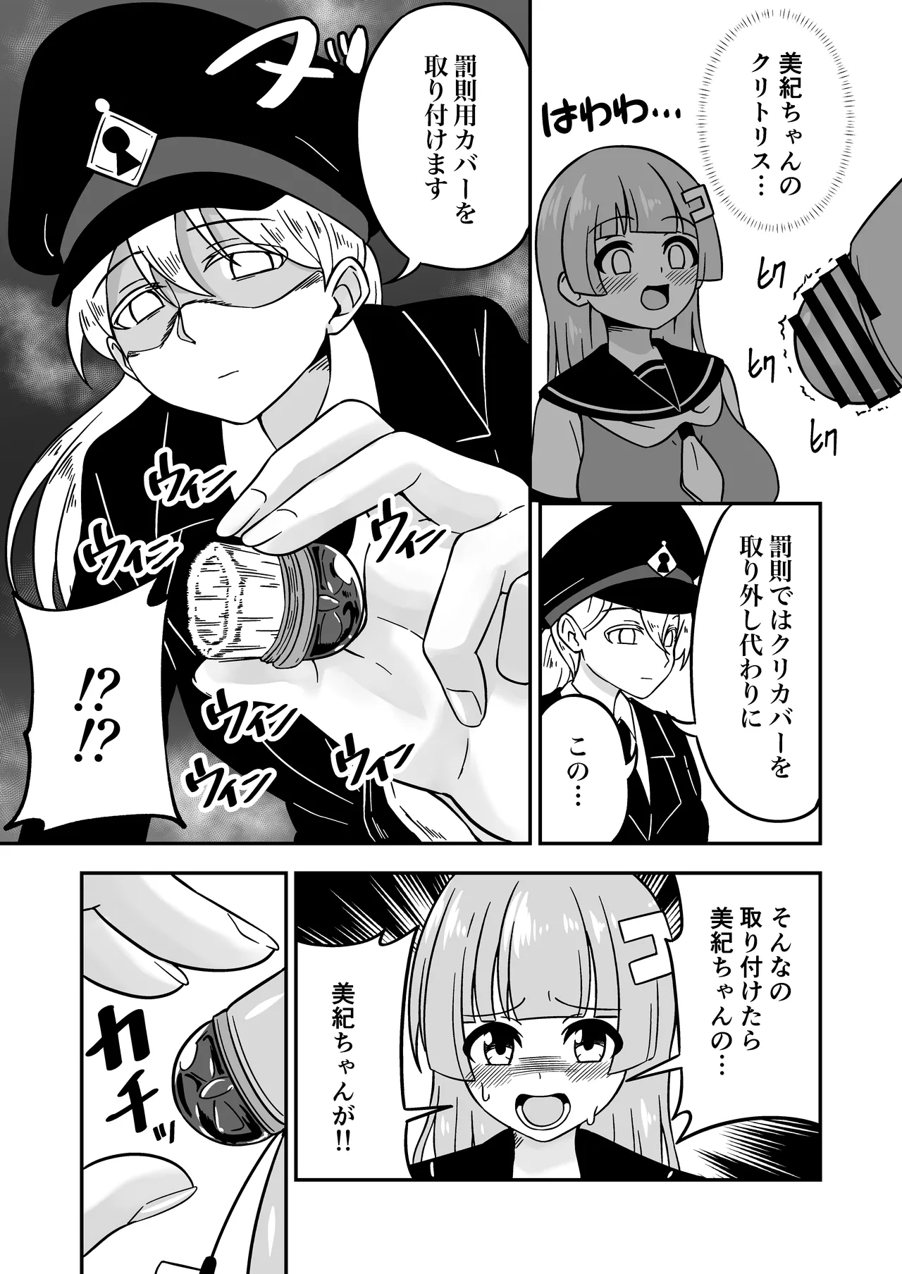 [Myaji]Omanko Kanri Shakai[Ongoing] Page 32