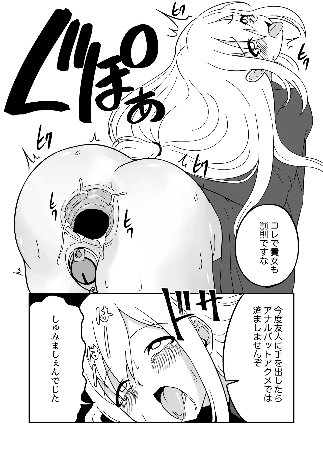 [Myaji]Omanko Kanri Shakai[Ongoing] Page 67