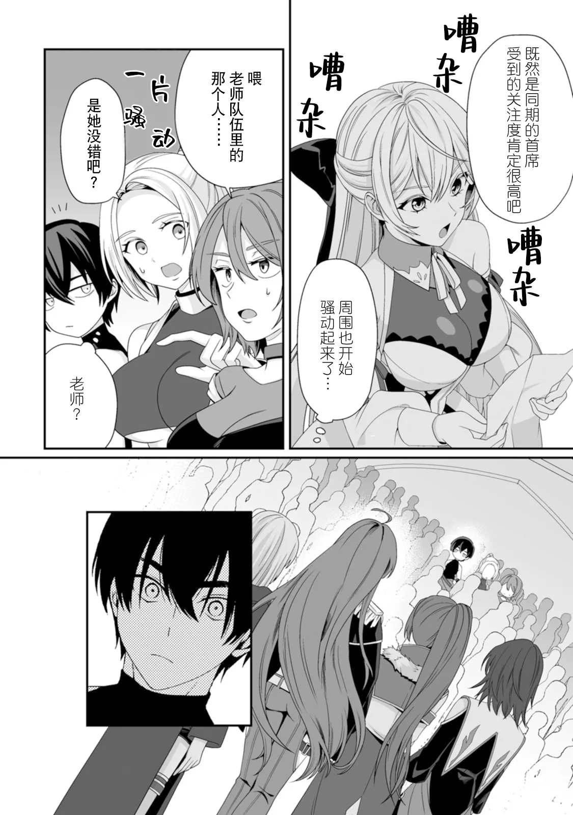 [紅の煮た豆×友橋かめつ]貞操逆転世界で唯一の男騎士の俺、女騎士学園に入学したらなぜか英雄扱いされた～絶倫スキルでハーレム無双～ 第01巻 Page 104