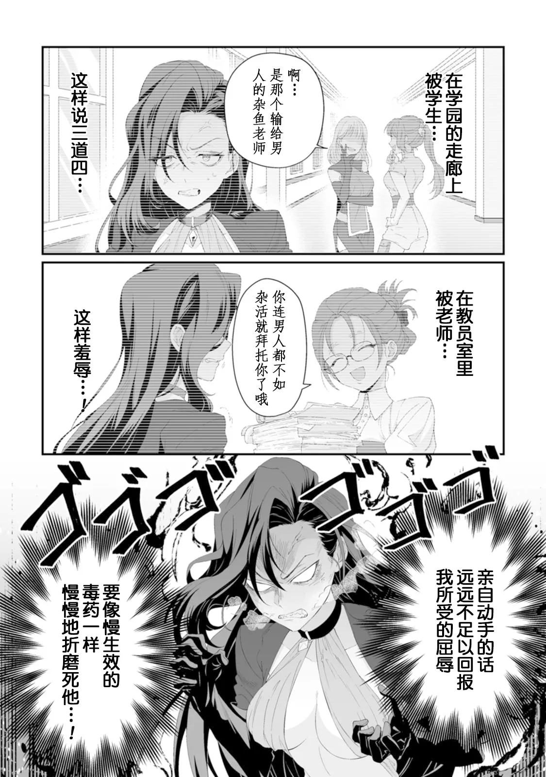 [紅の煮た豆×友橋かめつ]貞操逆転世界で唯一の男騎士の俺、女騎士学園に入学したらなぜか英雄扱いされた～絶倫スキルでハーレム無双～ 第01巻 Page 113