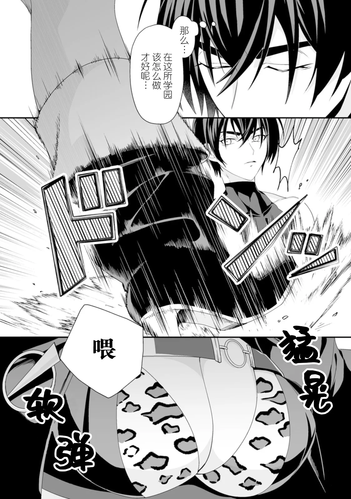 [紅の煮た豆×友橋かめつ]貞操逆転世界で唯一の男騎士の俺、女騎士学園に入学したらなぜか英雄扱いされた～絶倫スキルでハーレム無双～ 第01巻 Page 127