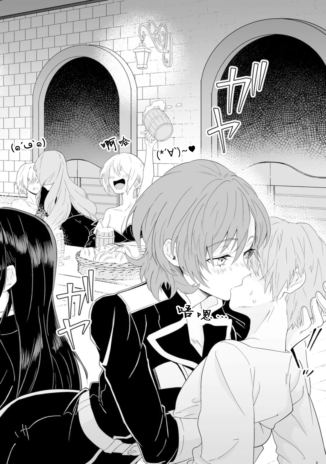 [紅の煮た豆×友橋かめつ]貞操逆転世界で唯一の男騎士の俺、女騎士学園に入学したらなぜか英雄扱いされた～絶倫スキルでハーレム無双～ 第01巻 Page 13