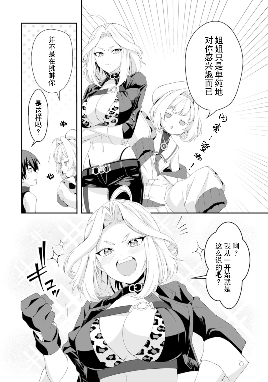 [紅の煮た豆×友橋かめつ]貞操逆転世界で唯一の男騎士の俺、女騎士学園に入学したらなぜか英雄扱いされた～絶倫スキルでハーレム無双～ 第01巻 Page 130