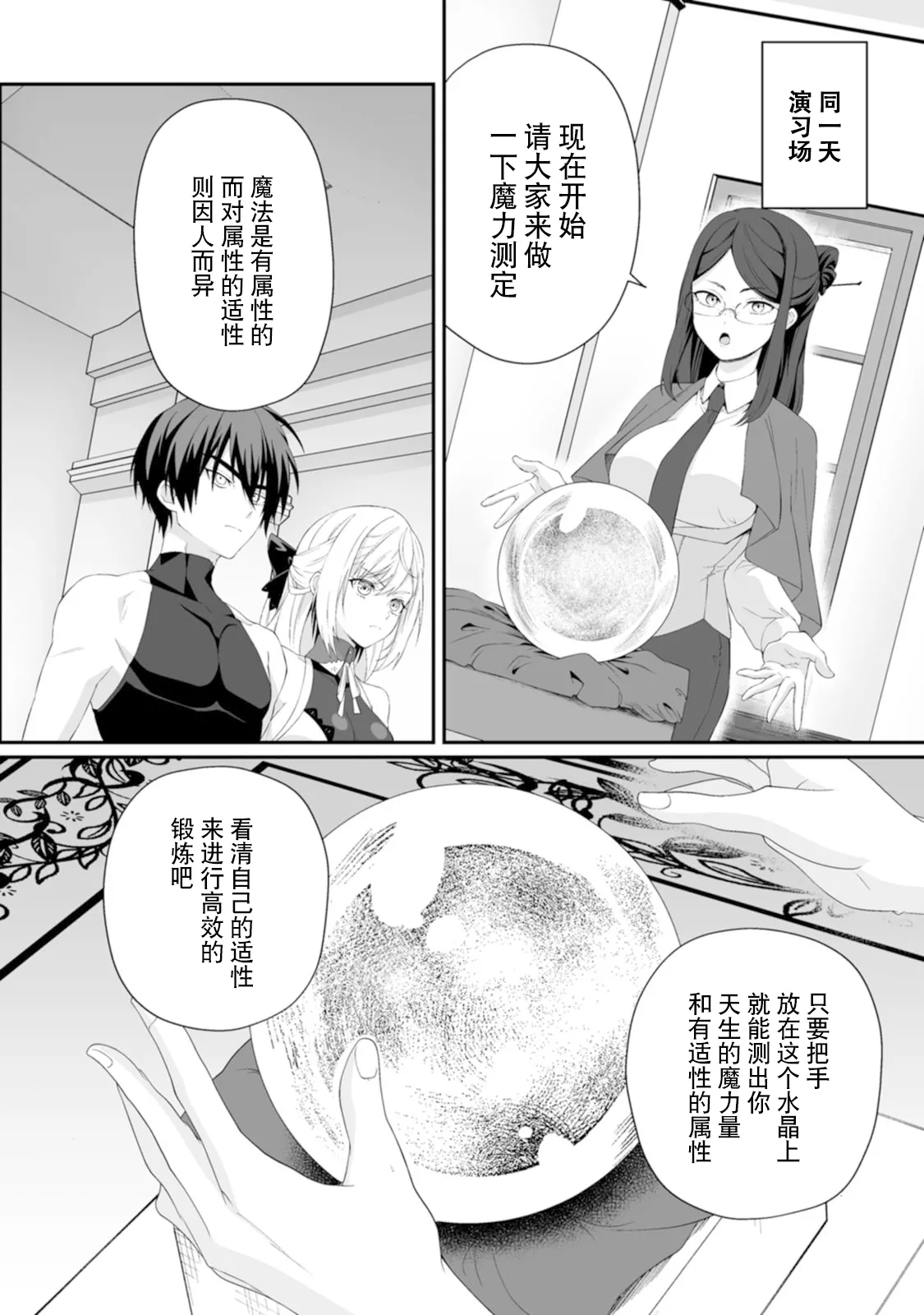 [紅の煮た豆×友橋かめつ]貞操逆転世界で唯一の男騎士の俺、女騎士学園に入学したらなぜか英雄扱いされた～絶倫スキルでハーレム無双～ 第01巻 Page 132