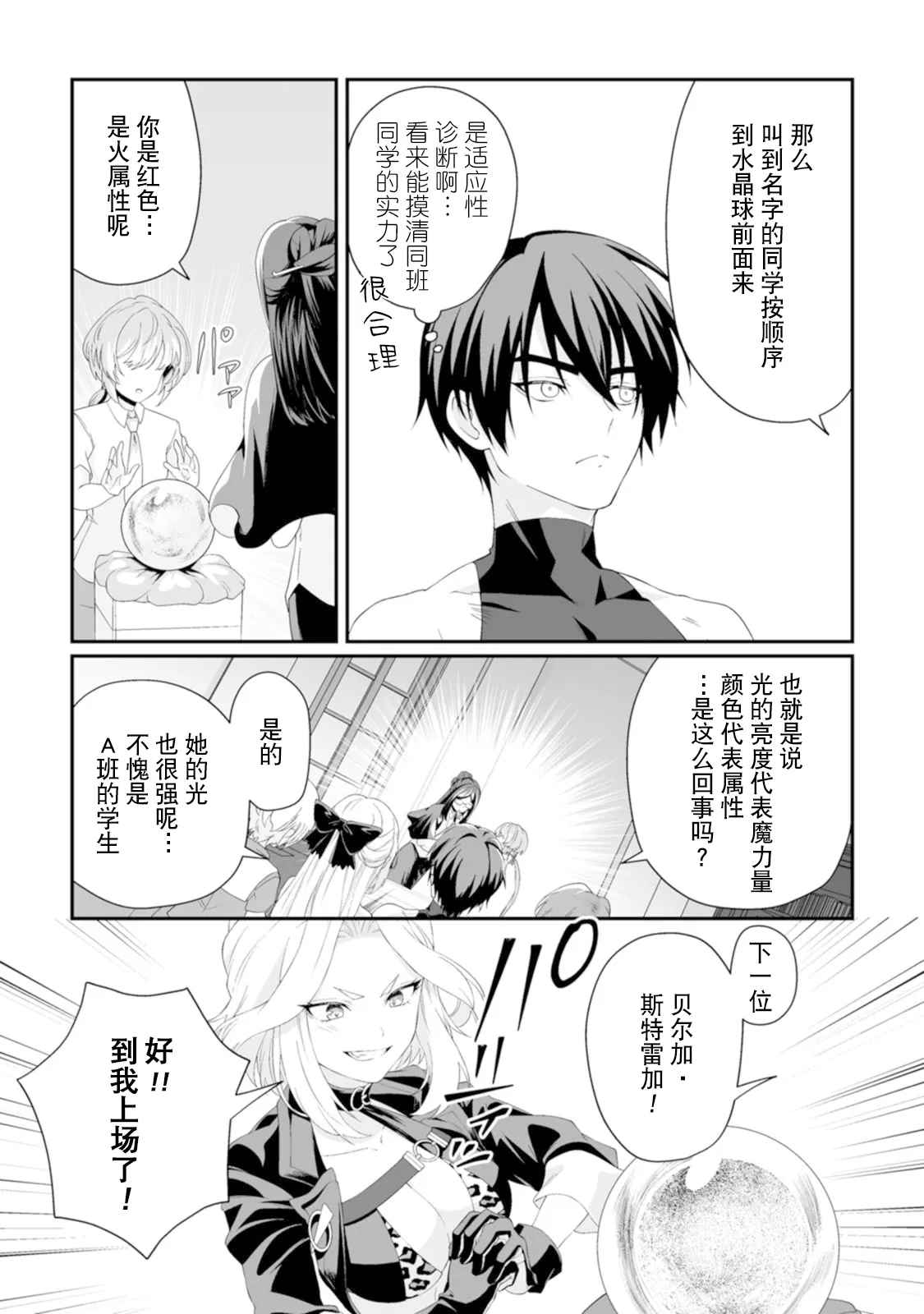 [紅の煮た豆×友橋かめつ]貞操逆転世界で唯一の男騎士の俺、女騎士学園に入学したらなぜか英雄扱いされた～絶倫スキルでハーレム無双～ 第01巻 Page 133
