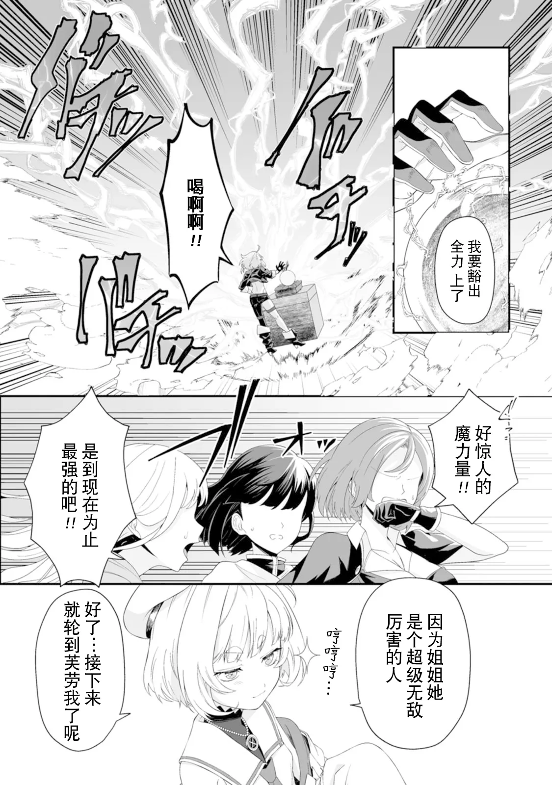 [紅の煮た豆×友橋かめつ]貞操逆転世界で唯一の男騎士の俺、女騎士学園に入学したらなぜか英雄扱いされた～絶倫スキルでハーレム無双～ 第01巻 Page 134