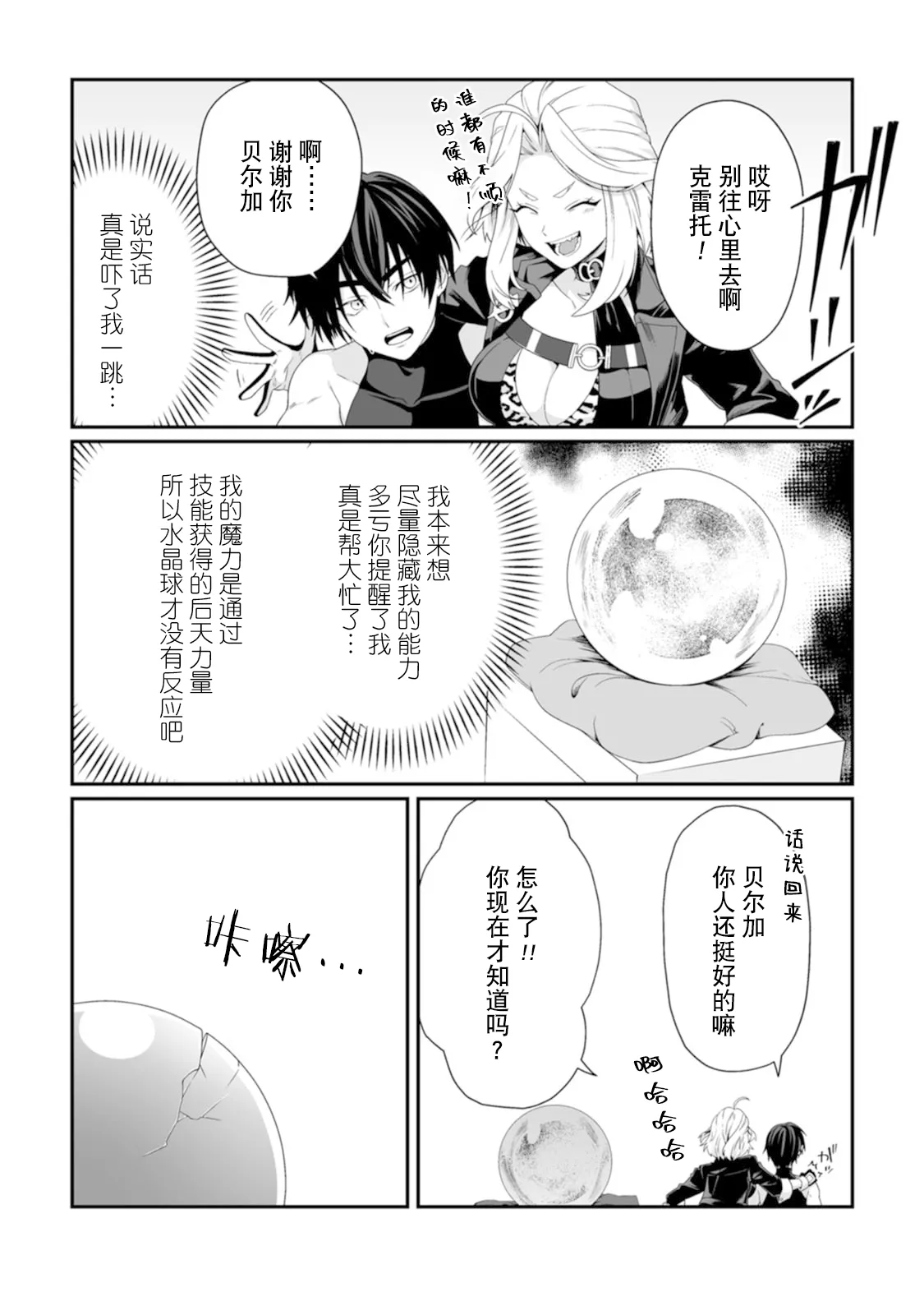 [紅の煮た豆×友橋かめつ]貞操逆転世界で唯一の男騎士の俺、女騎士学園に入学したらなぜか英雄扱いされた～絶倫スキルでハーレム無双～ 第01巻 Page 139
