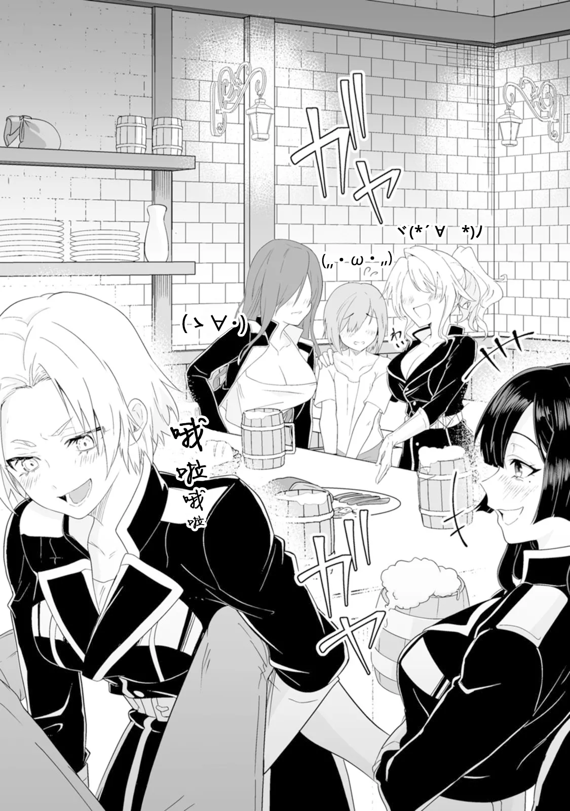 [紅の煮た豆×友橋かめつ]貞操逆転世界で唯一の男騎士の俺、女騎士学園に入学したらなぜか英雄扱いされた～絶倫スキルでハーレム無双～ 第01巻 Page 14
