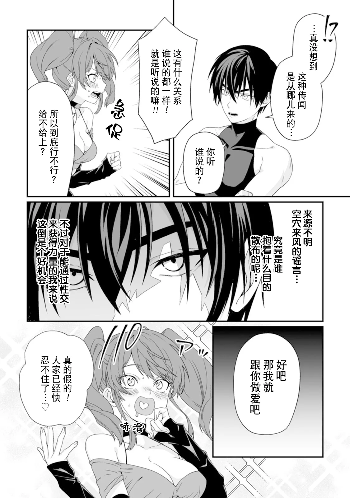 [紅の煮た豆×友橋かめつ]貞操逆転世界で唯一の男騎士の俺、女騎士学園に入学したらなぜか英雄扱いされた～絶倫スキルでハーレム無双～ 第01巻 Page 142
