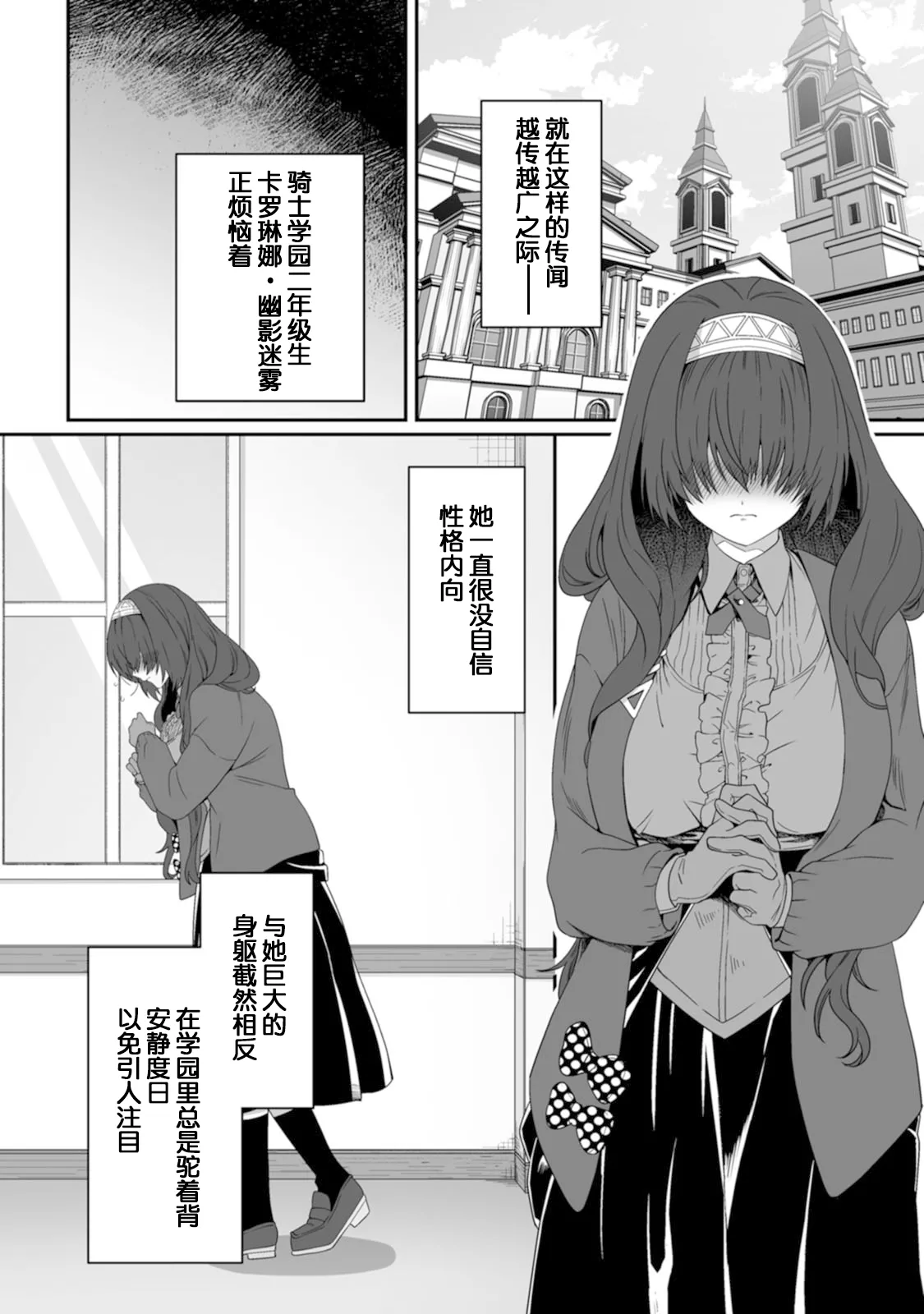 [紅の煮た豆×友橋かめつ]貞操逆転世界で唯一の男騎士の俺、女騎士学園に入学したらなぜか英雄扱いされた～絶倫スキルでハーレム無双～ 第01巻 Page 144