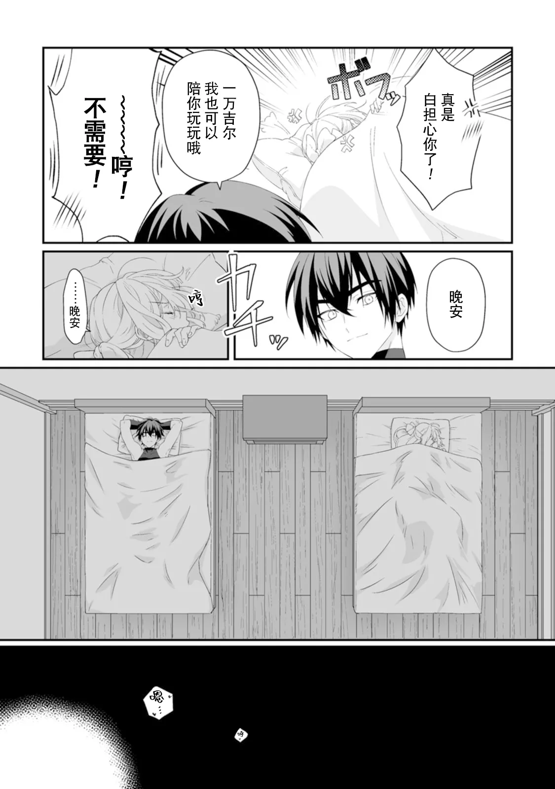 [紅の煮た豆×友橋かめつ]貞操逆転世界で唯一の男騎士の俺、女騎士学園に入学したらなぜか英雄扱いされた～絶倫スキルでハーレム無双～ 第01巻 Page 156