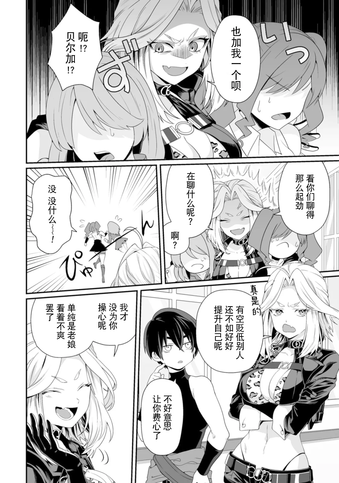 [紅の煮た豆×友橋かめつ]貞操逆転世界で唯一の男騎士の俺、女騎士学園に入学したらなぜか英雄扱いされた～絶倫スキルでハーレム無双～ 第01巻 Page 160