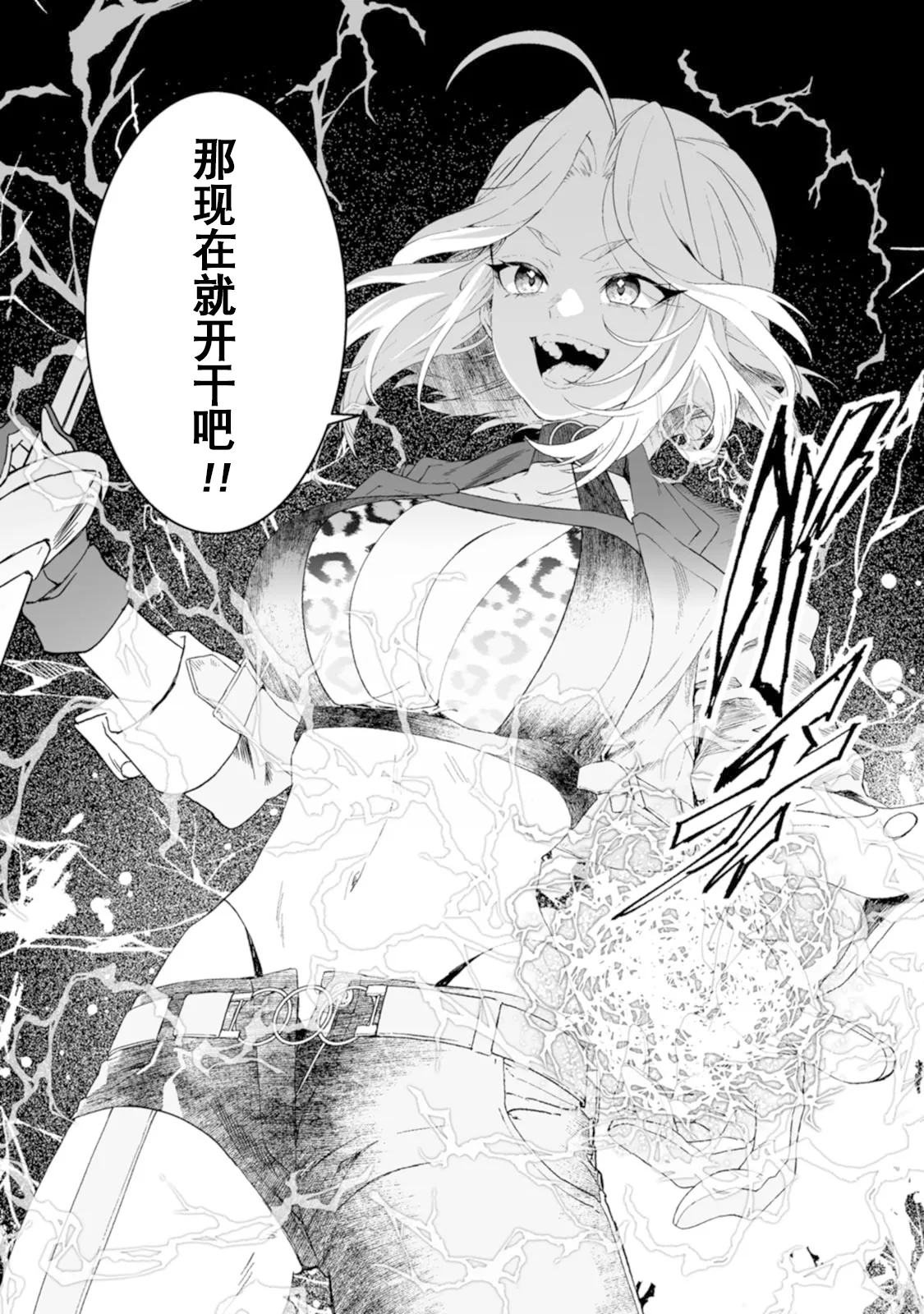 [紅の煮た豆×友橋かめつ]貞操逆転世界で唯一の男騎士の俺、女騎士学園に入学したらなぜか英雄扱いされた～絶倫スキルでハーレム無双～ 第01巻 Page 162