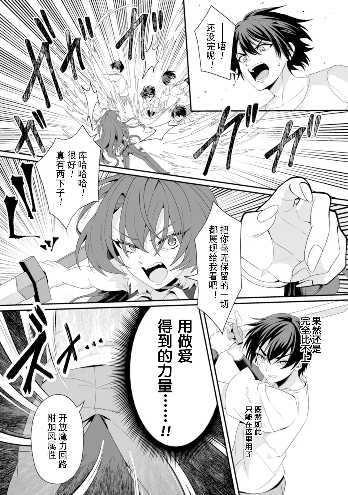 [紅の煮た豆×友橋かめつ]貞操逆転世界で唯一の男騎士の俺、女騎士学園に入学したらなぜか英雄扱いされた～絶倫スキルでハーレム無双～ 第01巻 Page 28
