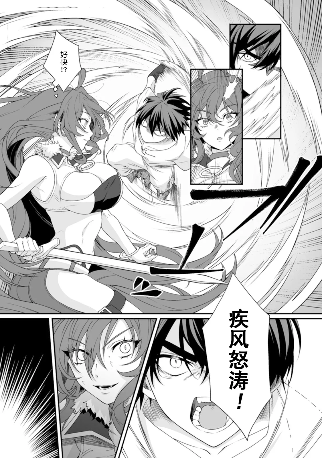[紅の煮た豆×友橋かめつ]貞操逆転世界で唯一の男騎士の俺、女騎士学園に入学したらなぜか英雄扱いされた～絶倫スキルでハーレム無双～ 第01巻 Page 29