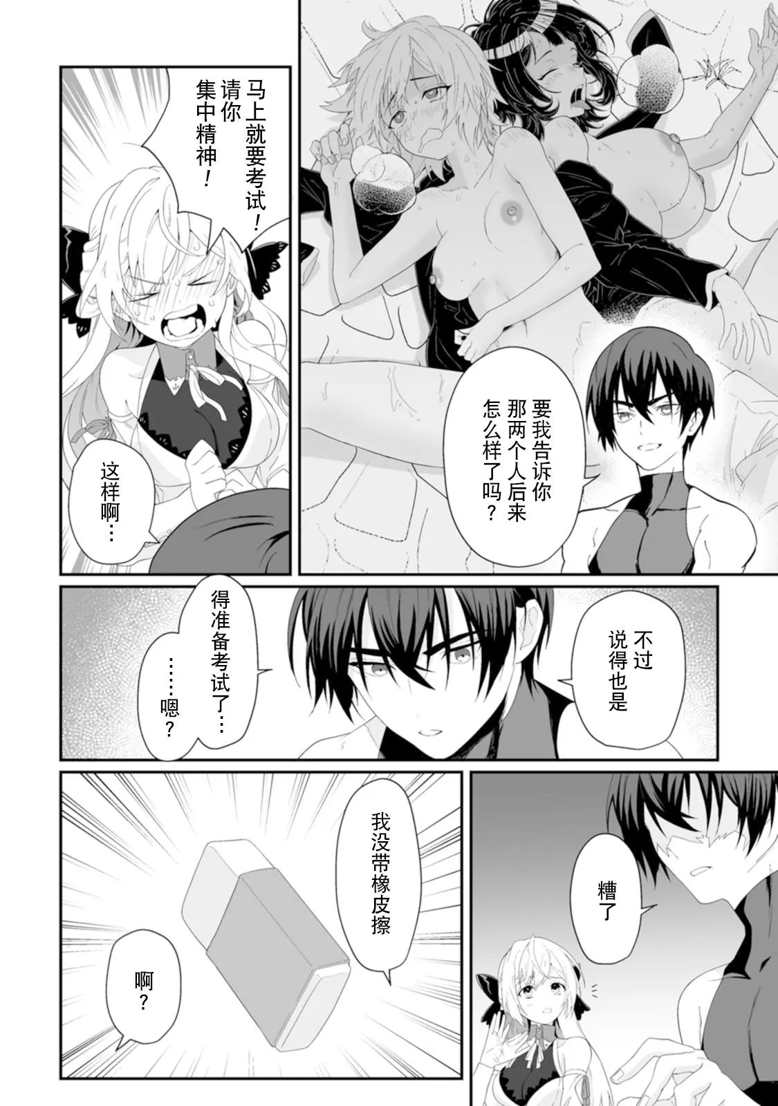 [紅の煮た豆×友橋かめつ]貞操逆転世界で唯一の男騎士の俺、女騎士学園に入学したらなぜか英雄扱いされた～絶倫スキルでハーレム無双～ 第01巻 Page 54