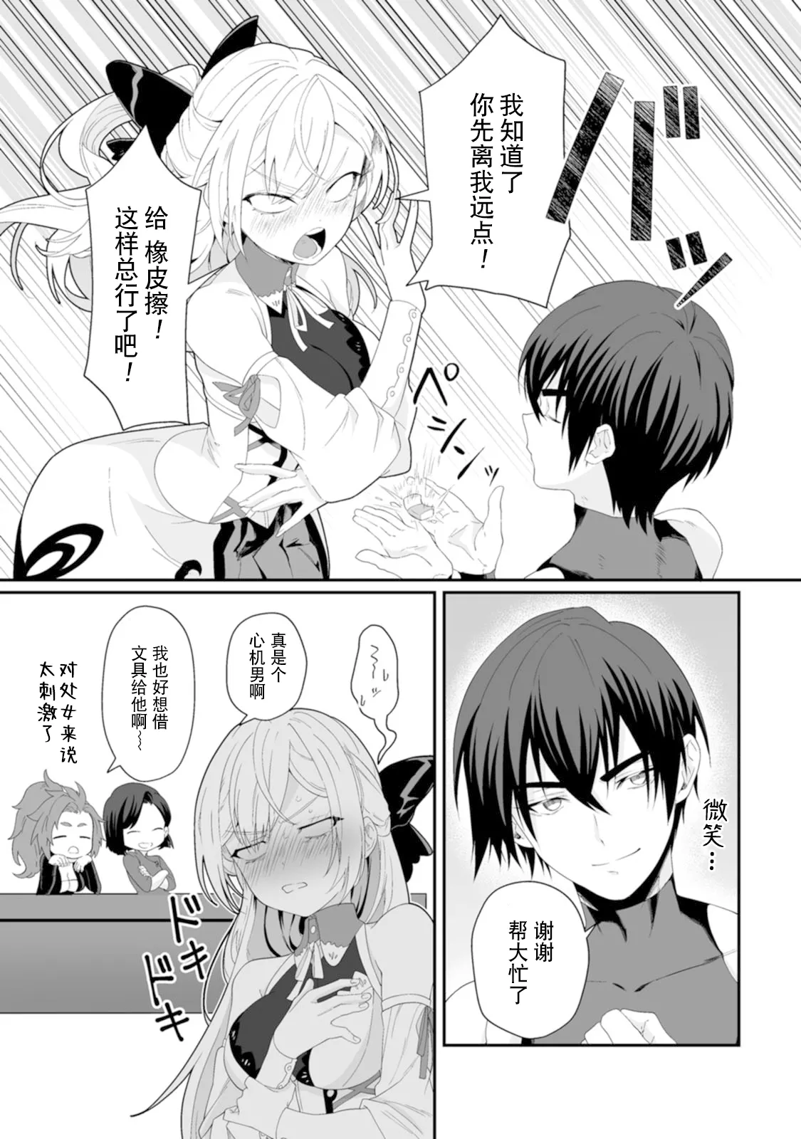 [紅の煮た豆×友橋かめつ]貞操逆転世界で唯一の男騎士の俺、女騎士学園に入学したらなぜか英雄扱いされた～絶倫スキルでハーレム無双～ 第01巻 Page 57