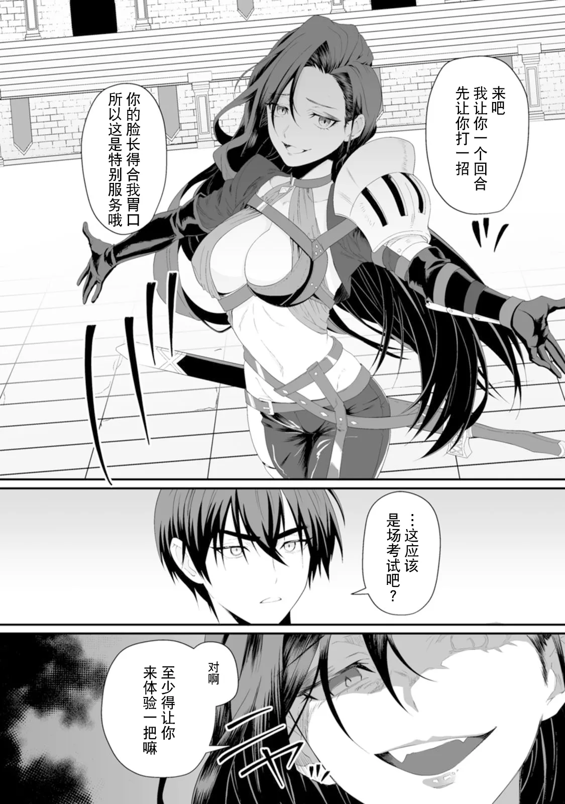 [紅の煮た豆×友橋かめつ]貞操逆転世界で唯一の男騎士の俺、女騎士学園に入学したらなぜか英雄扱いされた～絶倫スキルでハーレム無双～ 第01巻 Page 62