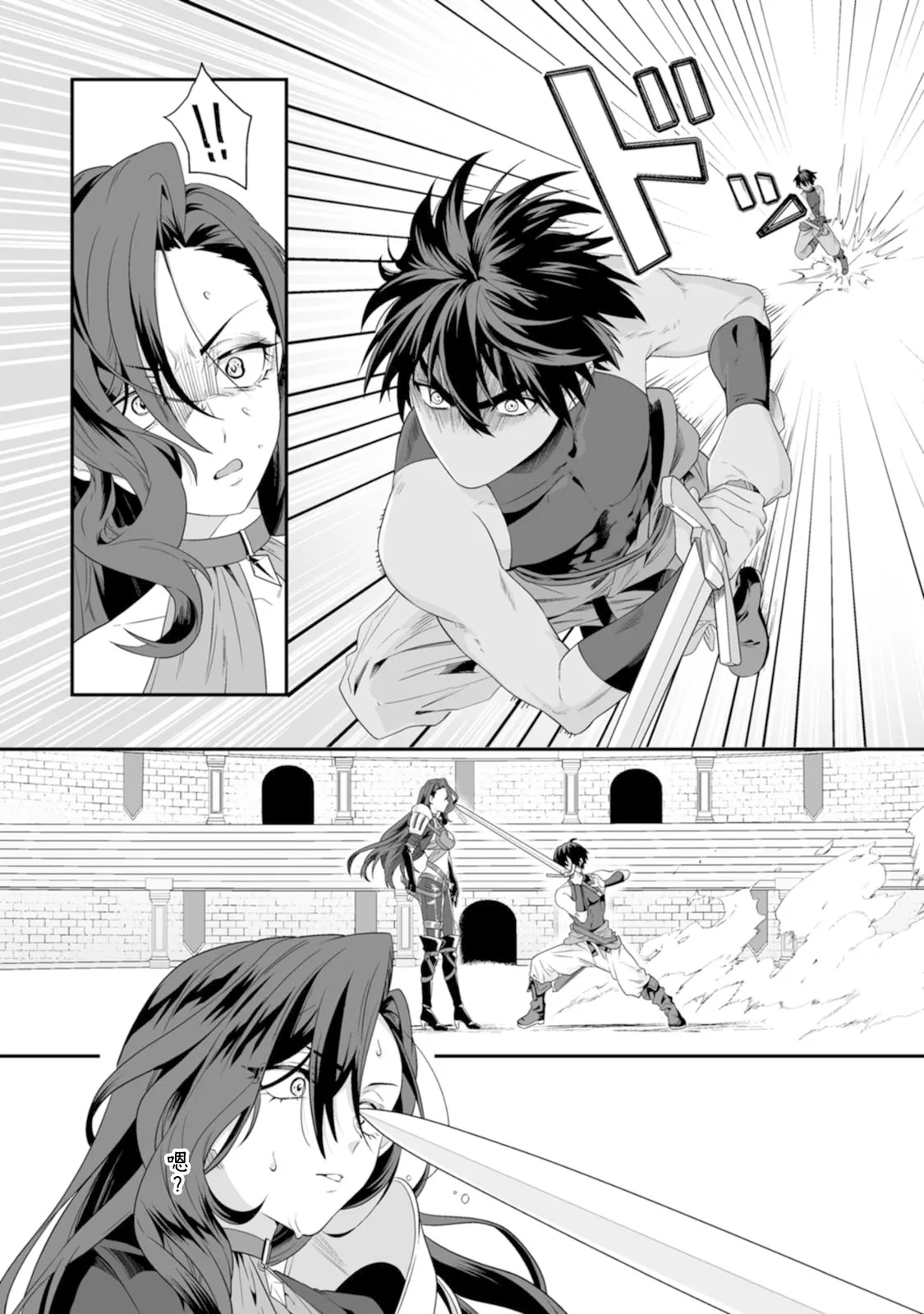[紅の煮た豆×友橋かめつ]貞操逆転世界で唯一の男騎士の俺、女騎士学園に入学したらなぜか英雄扱いされた～絶倫スキルでハーレム無双～ 第01巻 Page 64