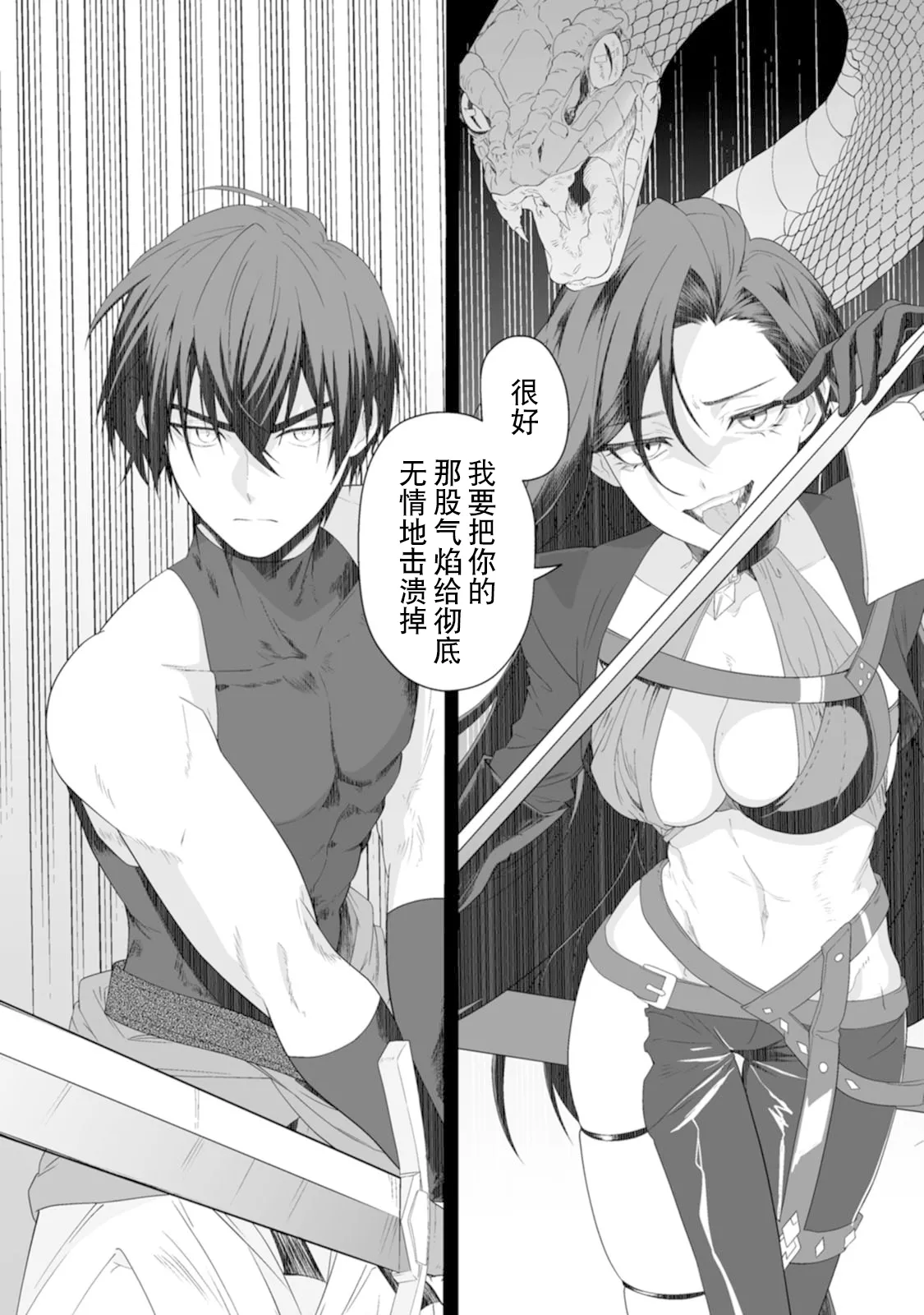 [紅の煮た豆×友橋かめつ]貞操逆転世界で唯一の男騎士の俺、女騎士学園に入学したらなぜか英雄扱いされた～絶倫スキルでハーレム無双～ 第01巻 Page 66