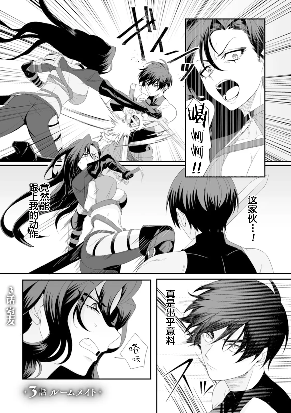 [紅の煮た豆×友橋かめつ]貞操逆転世界で唯一の男騎士の俺、女騎士学園に入学したらなぜか英雄扱いされた～絶倫スキルでハーレム無双～ 第01巻 Page 67