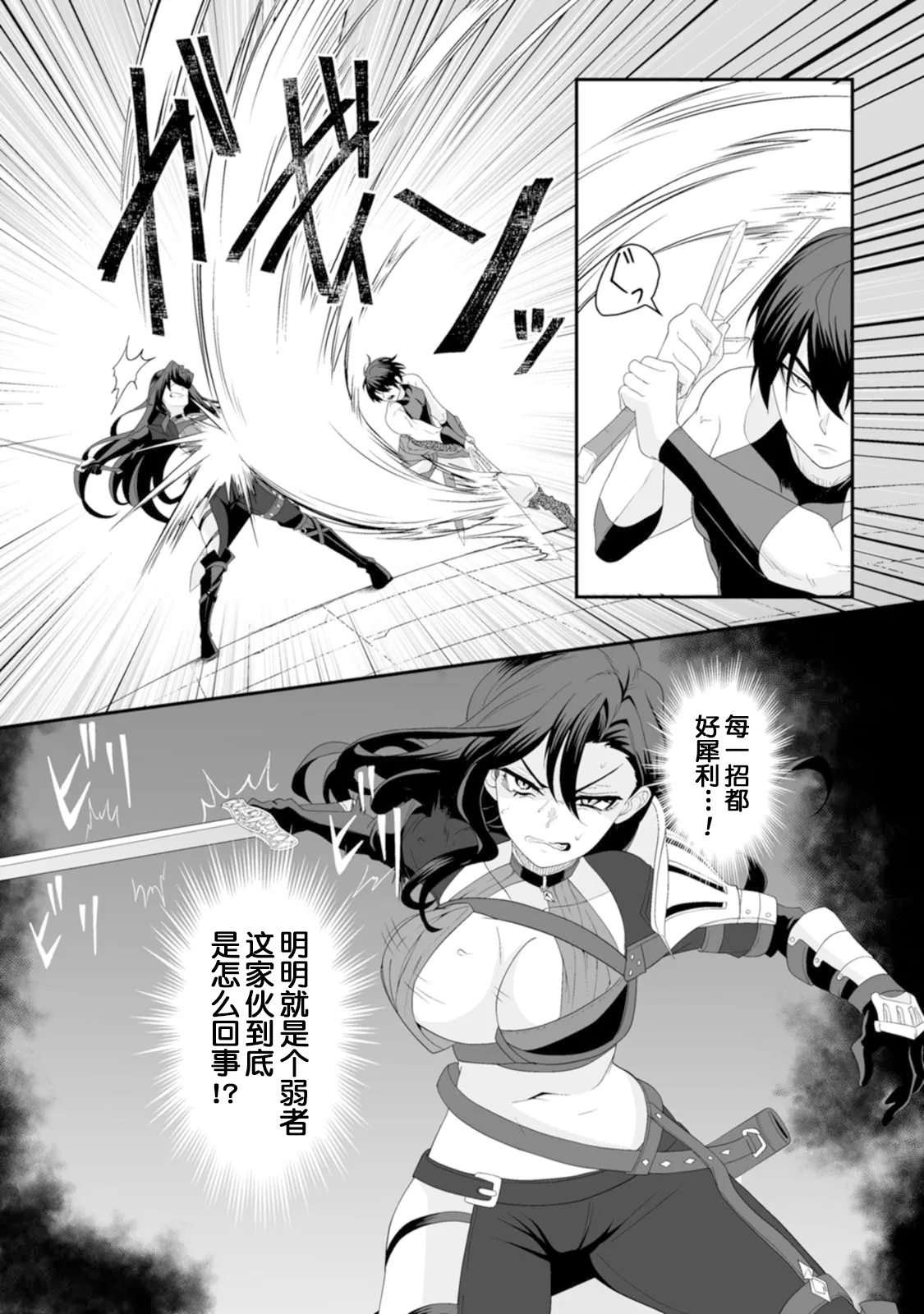 [紅の煮た豆×友橋かめつ]貞操逆転世界で唯一の男騎士の俺、女騎士学園に入学したらなぜか英雄扱いされた～絶倫スキルでハーレム無双～ 第01巻 Page 68