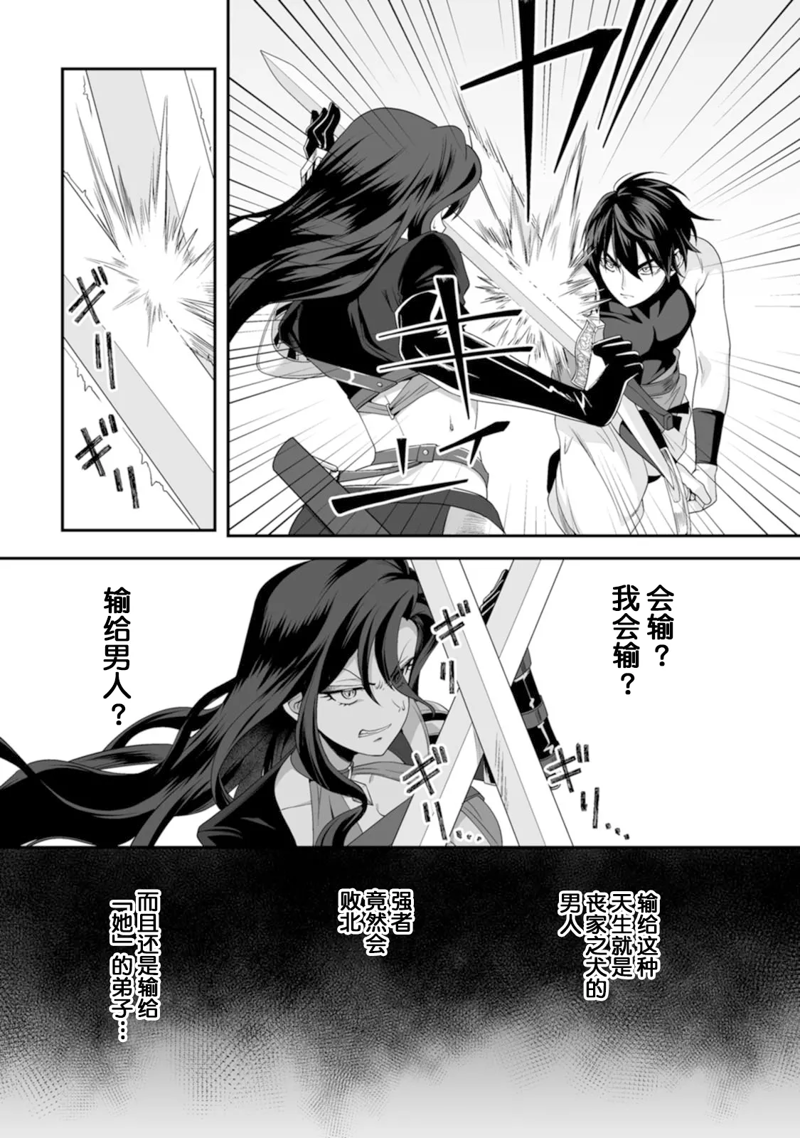 [紅の煮た豆×友橋かめつ]貞操逆転世界で唯一の男騎士の俺、女騎士学園に入学したらなぜか英雄扱いされた～絶倫スキルでハーレム無双～ 第01巻 Page 69