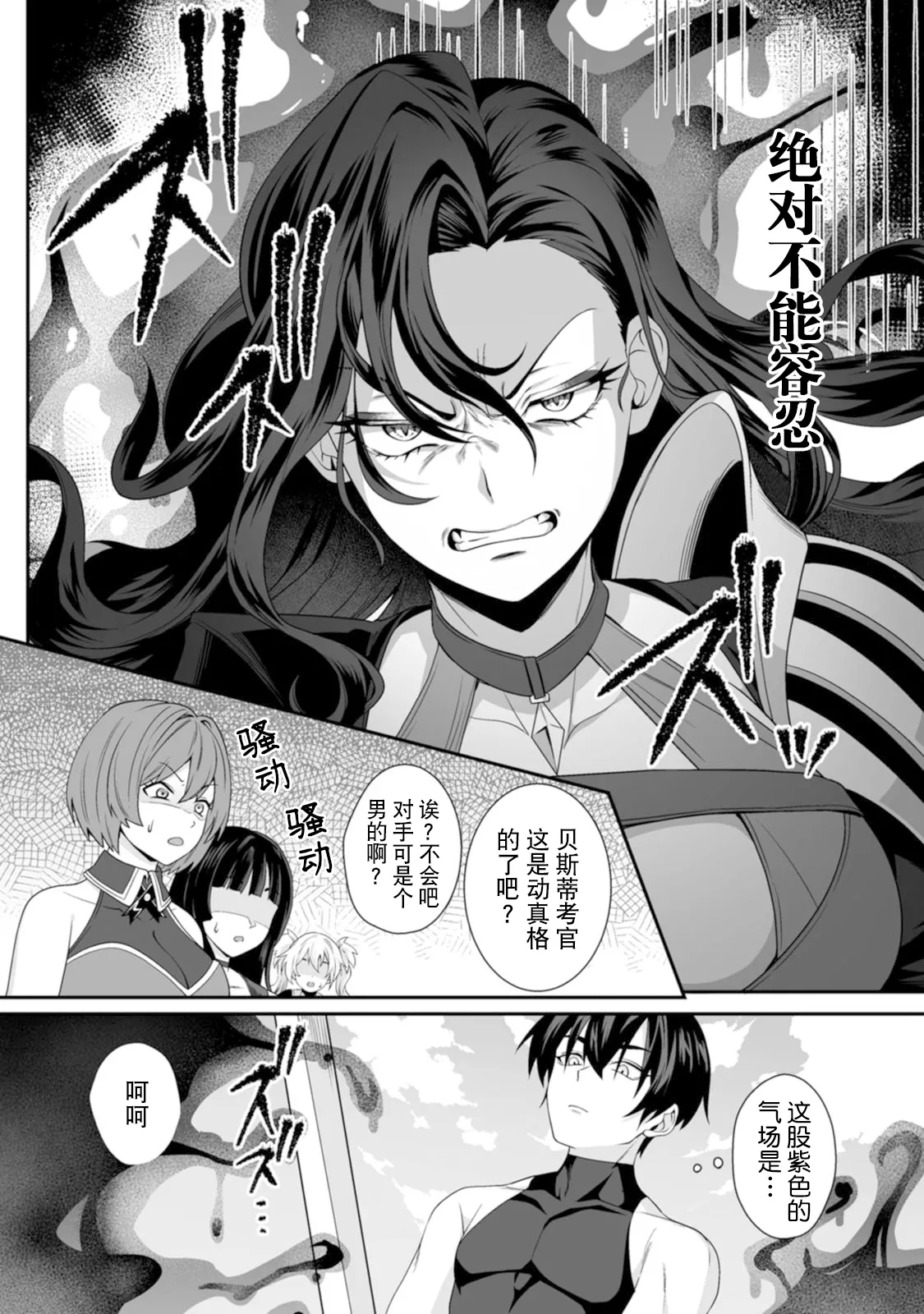 [紅の煮た豆×友橋かめつ]貞操逆転世界で唯一の男騎士の俺、女騎士学園に入学したらなぜか英雄扱いされた～絶倫スキルでハーレム無双～ 第01巻 Page 70