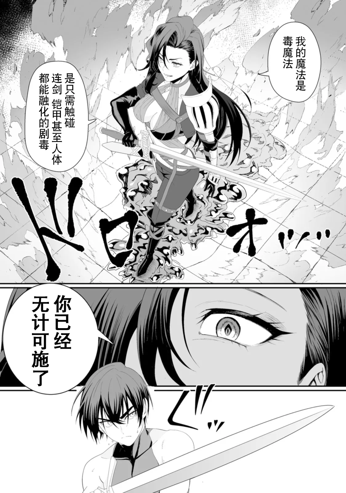 [紅の煮た豆×友橋かめつ]貞操逆転世界で唯一の男騎士の俺、女騎士学園に入学したらなぜか英雄扱いされた～絶倫スキルでハーレム無双～ 第01巻 Page 71
