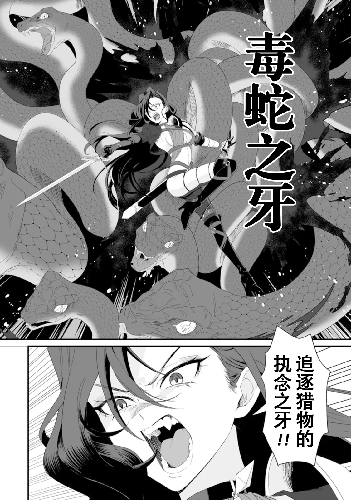 [紅の煮た豆×友橋かめつ]貞操逆転世界で唯一の男騎士の俺、女騎士学園に入学したらなぜか英雄扱いされた～絶倫スキルでハーレム無双～ 第01巻 Page 72