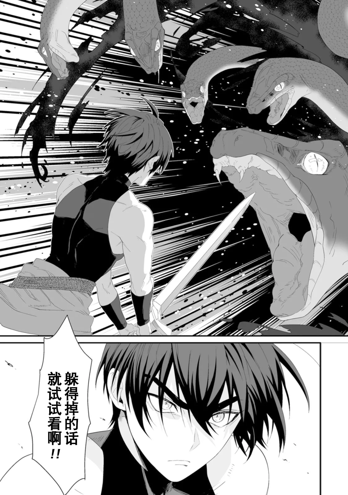 [紅の煮た豆×友橋かめつ]貞操逆転世界で唯一の男騎士の俺、女騎士学園に入学したらなぜか英雄扱いされた～絶倫スキルでハーレム無双～ 第01巻 Page 73