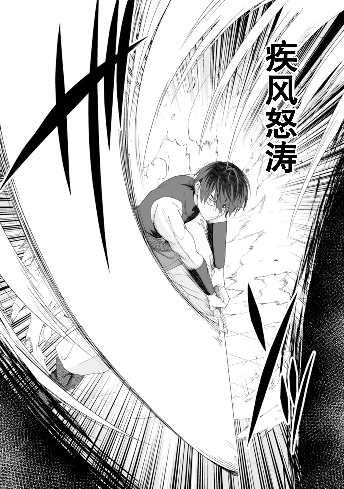 [紅の煮た豆×友橋かめつ]貞操逆転世界で唯一の男騎士の俺、女騎士学園に入学したらなぜか英雄扱いされた～絶倫スキルでハーレム無双～ 第01巻 Page 76