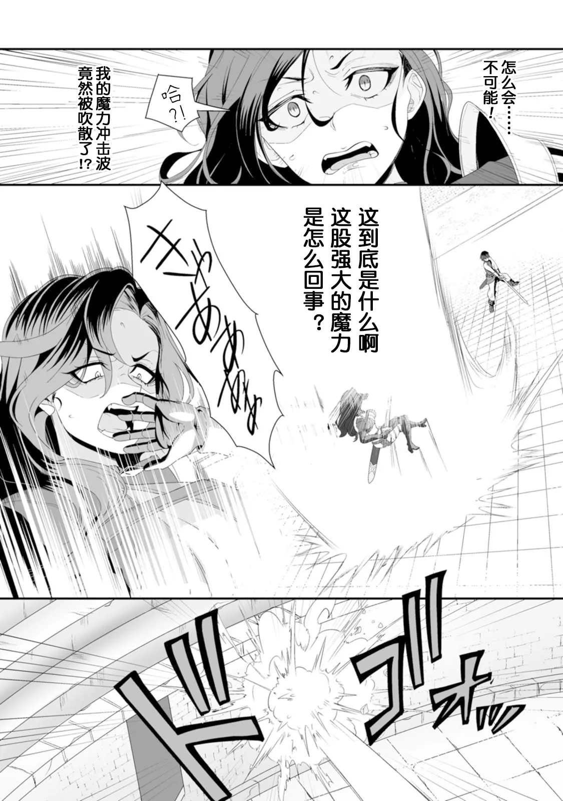 [紅の煮た豆×友橋かめつ]貞操逆転世界で唯一の男騎士の俺、女騎士学園に入学したらなぜか英雄扱いされた～絶倫スキルでハーレム無双～ 第01巻 Page 77