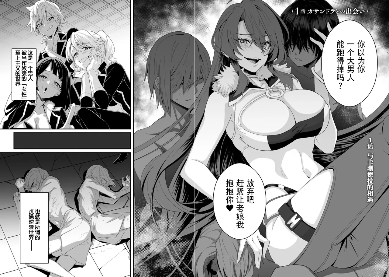 [紅の煮た豆×友橋かめつ]貞操逆転世界で唯一の男騎士の俺、女騎士学園に入学したらなぜか英雄扱いされた～絶倫スキルでハーレム無双～ 第01巻 Page 8