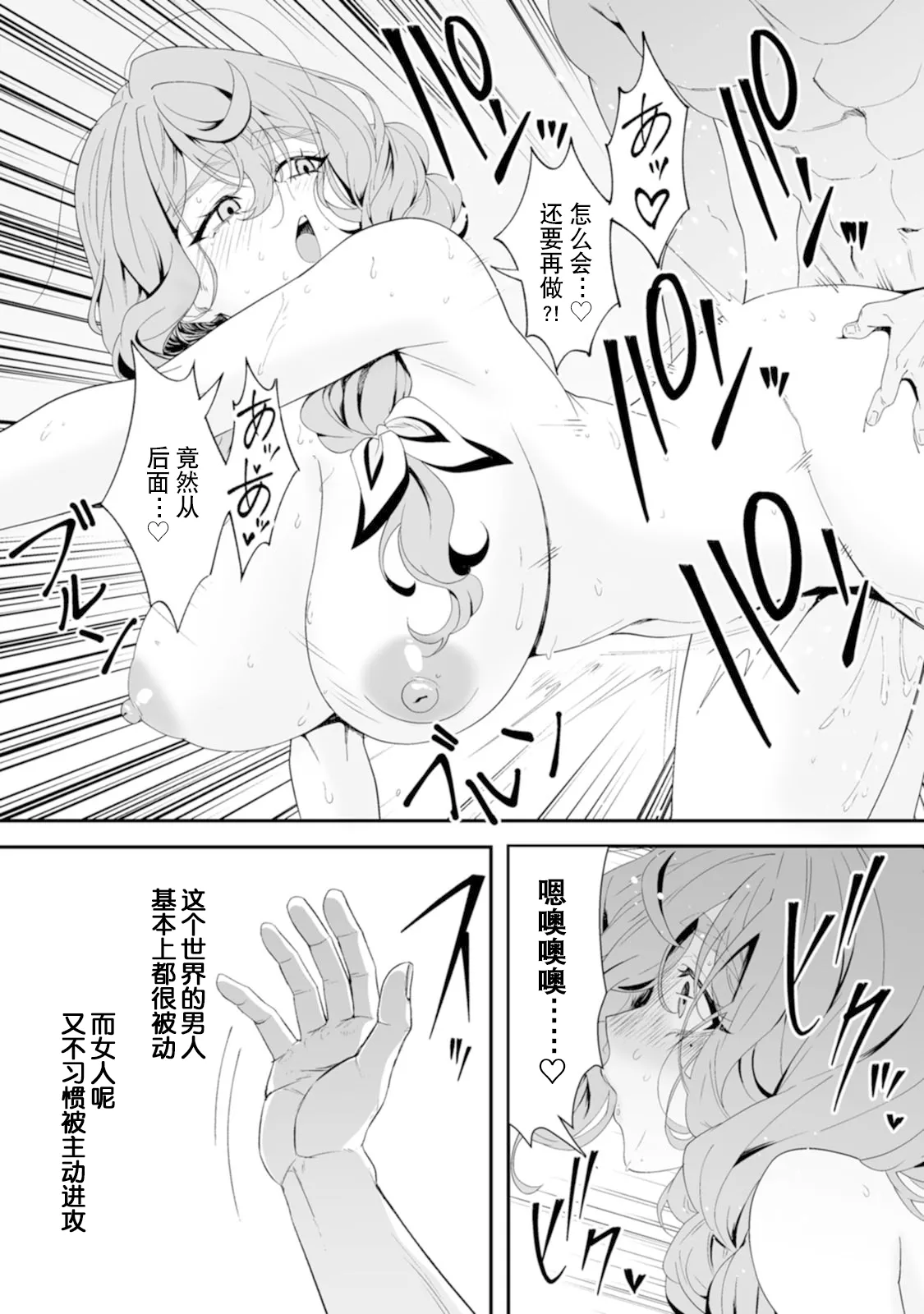 [紅の煮た豆×友橋かめつ]貞操逆転世界で唯一の男騎士の俺、女騎士学園に入学したらなぜか英雄扱いされた～絶倫スキルでハーレム無双～ 第01巻 Page 96
