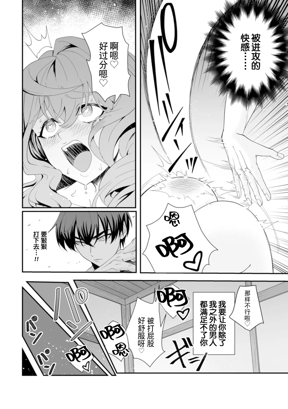 [紅の煮た豆×友橋かめつ]貞操逆転世界で唯一の男騎士の俺、女騎士学園に入学したらなぜか英雄扱いされた～絶倫スキルでハーレム無双～ 第01巻 Page 97