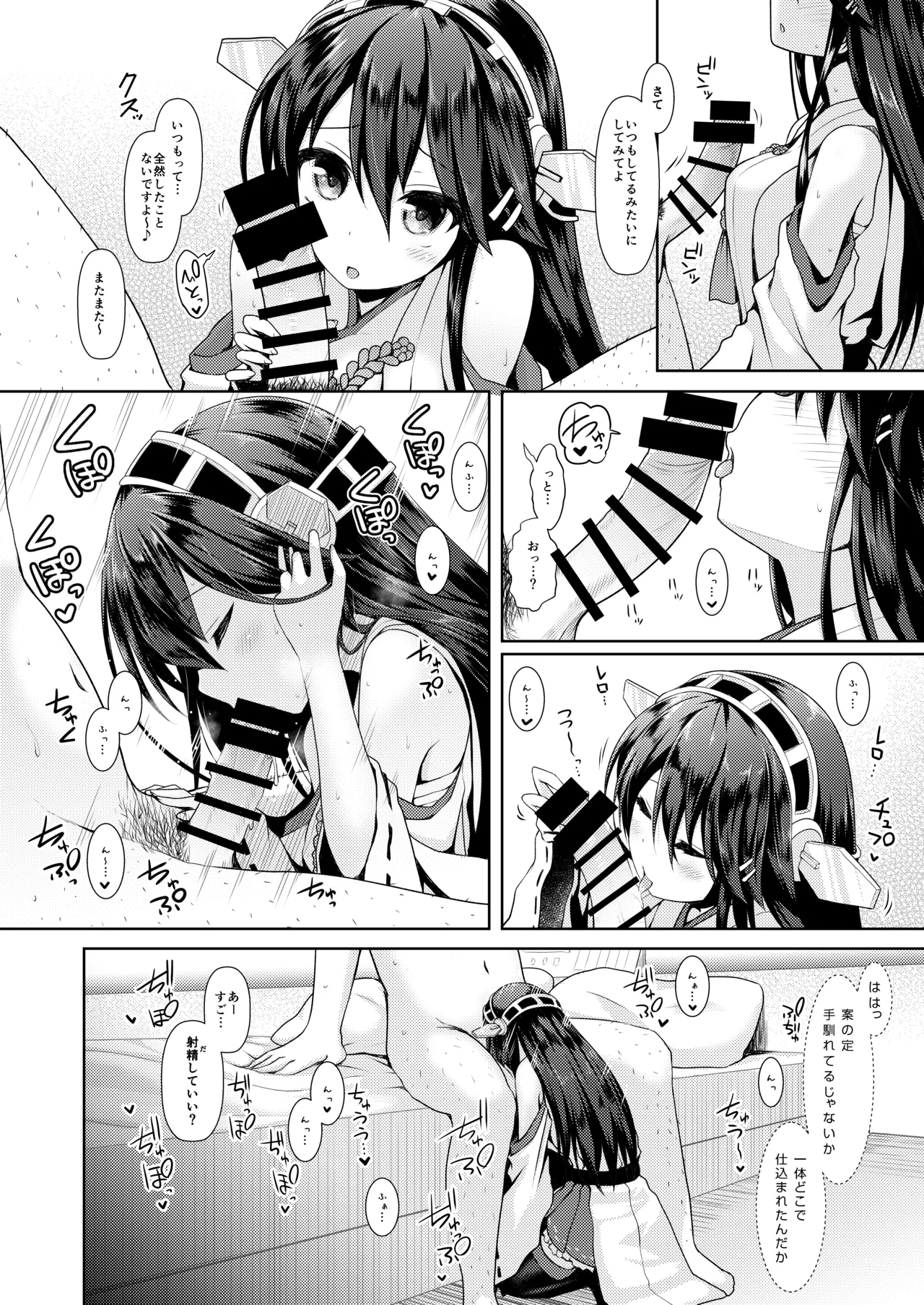 [SSB (Maririn)]Cosplayer Haruna(Kantai Collection -KanColle-) [Digital] Page 10