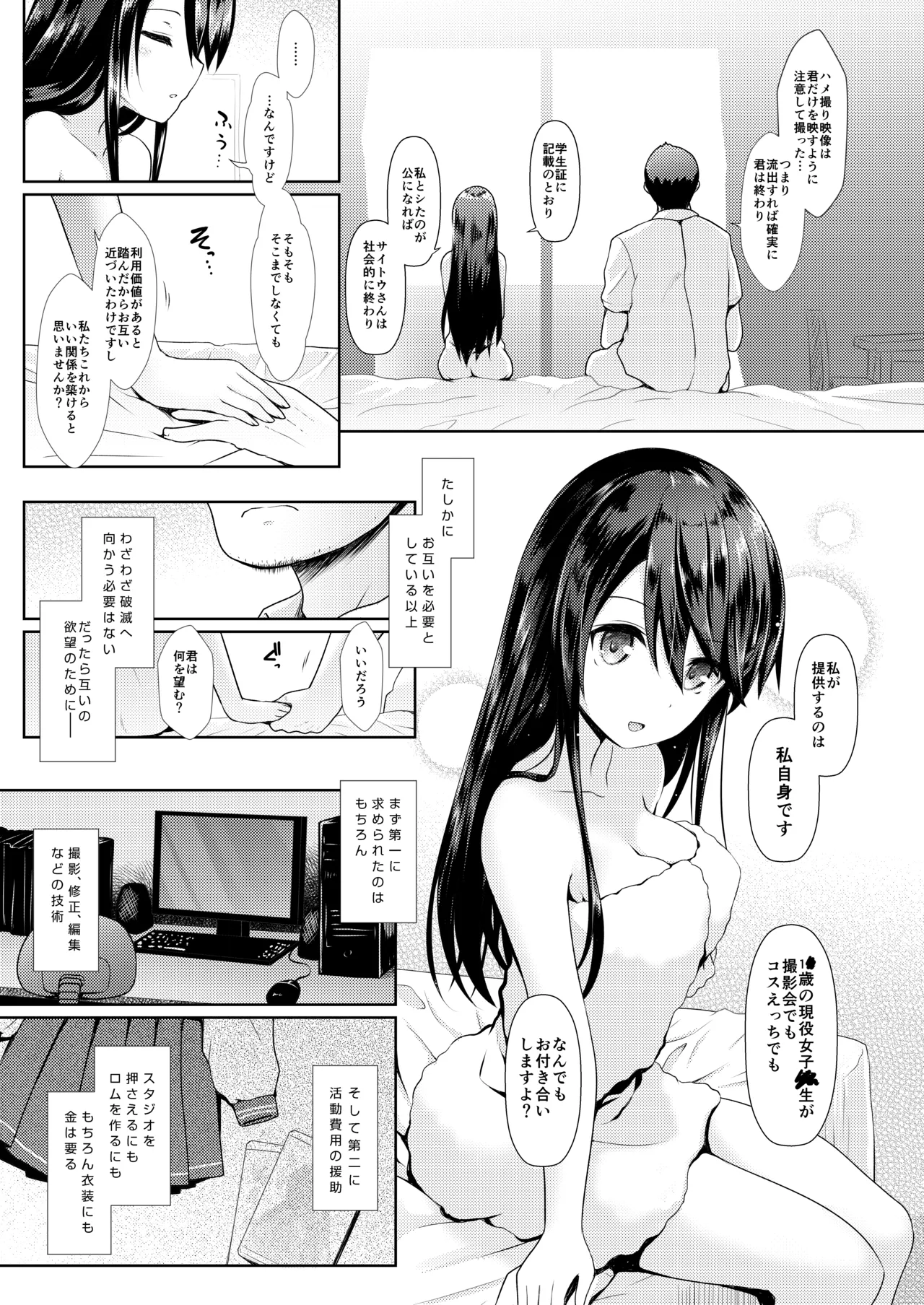 [SSB (Maririn)]Cosplayer Haruna(Kantai Collection -KanColle-) [Digital] Page 15
